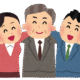 タスカルのメンバー